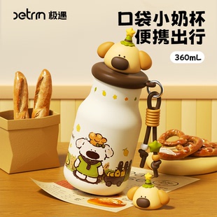 保温杯女生高颜值小巧便携水杯吸管杯子可爱生日礼物 极遇2026新款