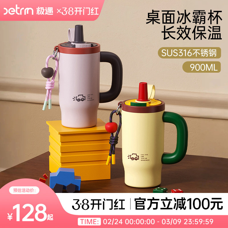 极遇2026新款女生水杯大容量大号保温杯子高颜值礼物巨无霸冰霸杯