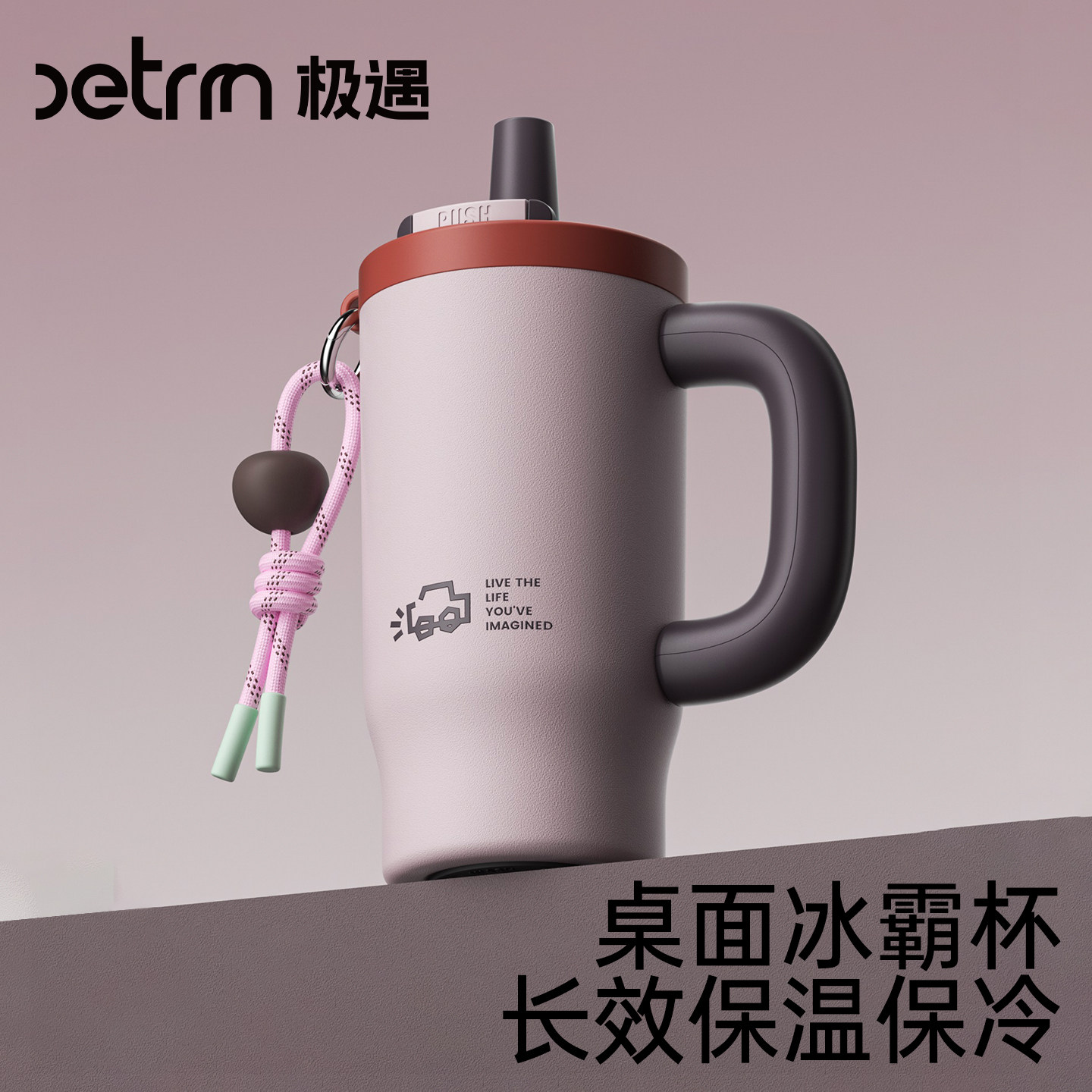 极遇巨无霸吸管保温杯大容量水杯女生高颜值水壶生日礼物冰霸杯子