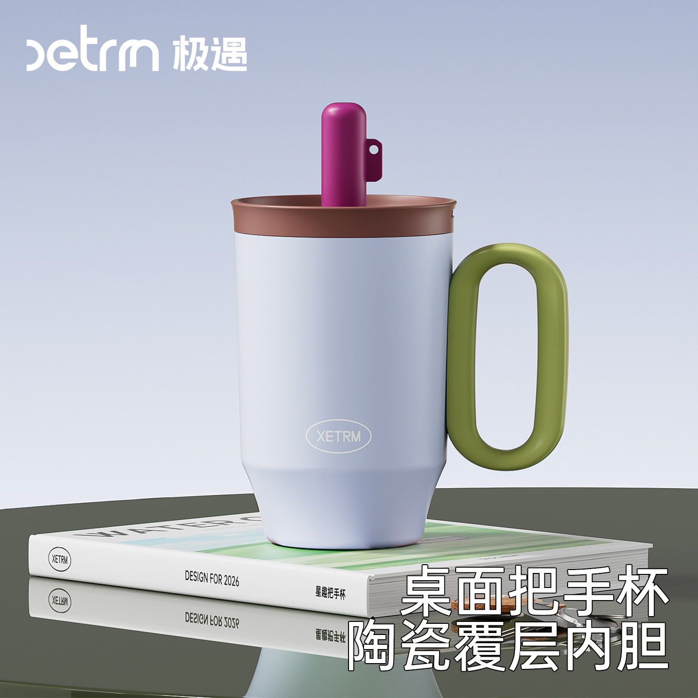 极遇吸管保温杯女生高颜值大容量水杯陶瓷内胆桌面杯新年礼物杯子