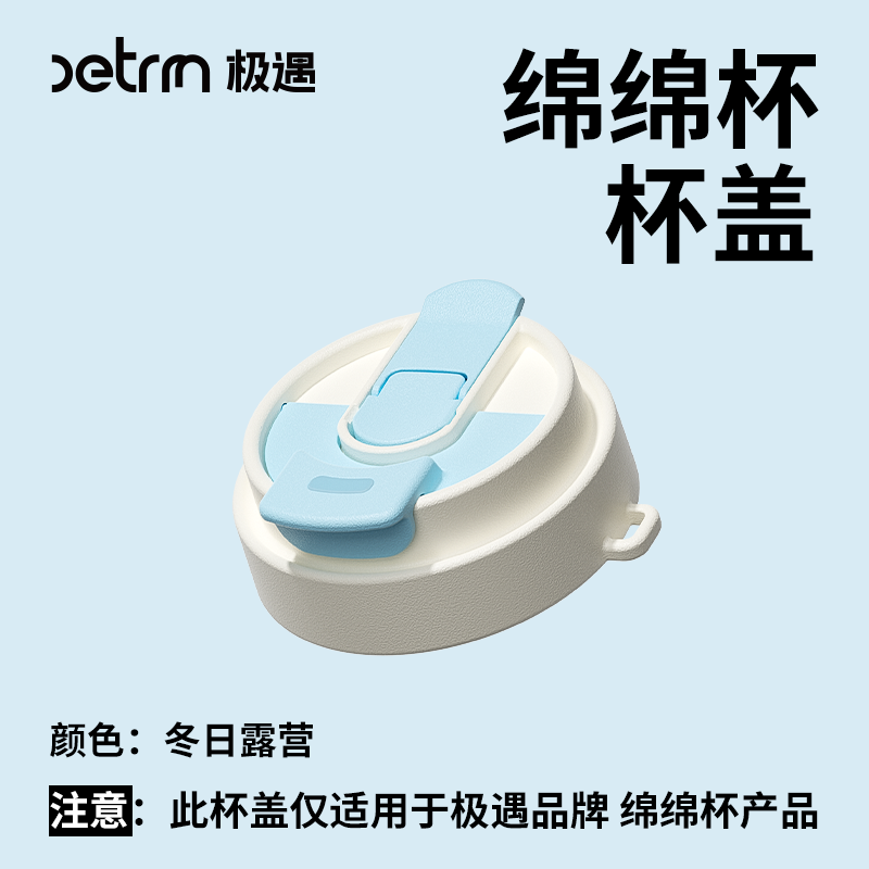 极遇品牌专用  其他品牌不能用 咖啡杯配件 杯盖茶隔等配件