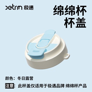 杯盖茶隔等配件 咖啡杯配件 极遇品牌专用 其他品牌不能用