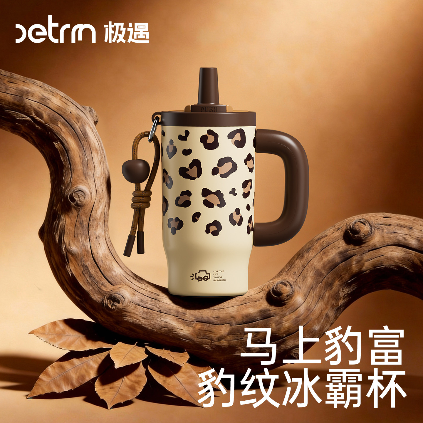 极遇大号保温杯大容量水杯女生高颜值带吸管冰霸杯巨无霸豹纹杯子