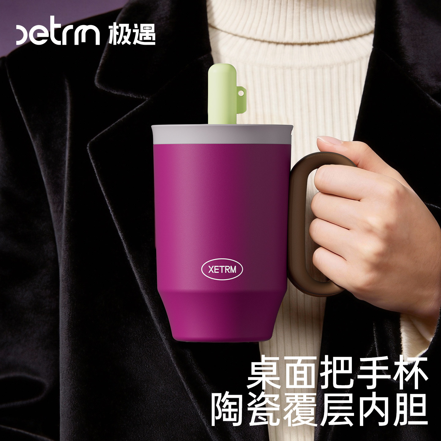 极遇吸管保温杯女生高颜值大容量水杯陶瓷内胆咖啡杯新年礼物杯子