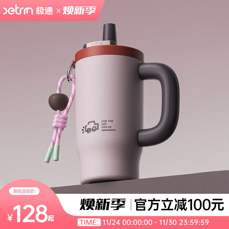 巨无霸双饮吸管保温杯