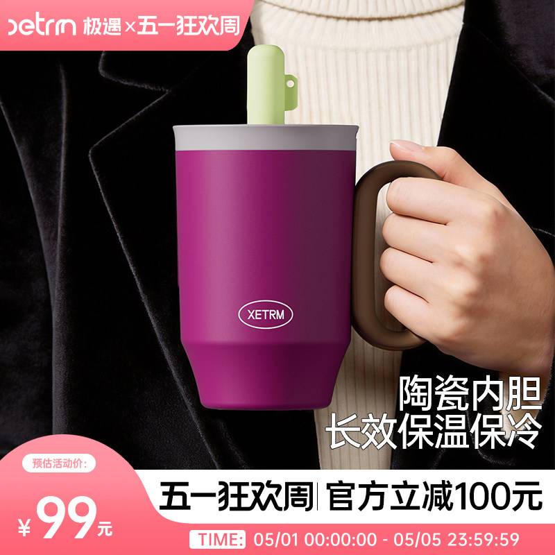 极遇吸管保温杯女生高颜值大容量水杯陶瓷内胆咖啡杯新年礼物杯子