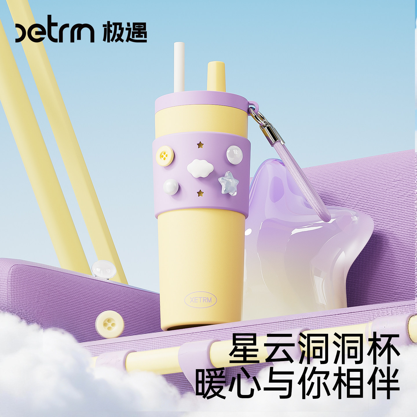 极遇2026新款保温杯女生高颜值生日礼物大容量陶瓷内胆吸管水杯子