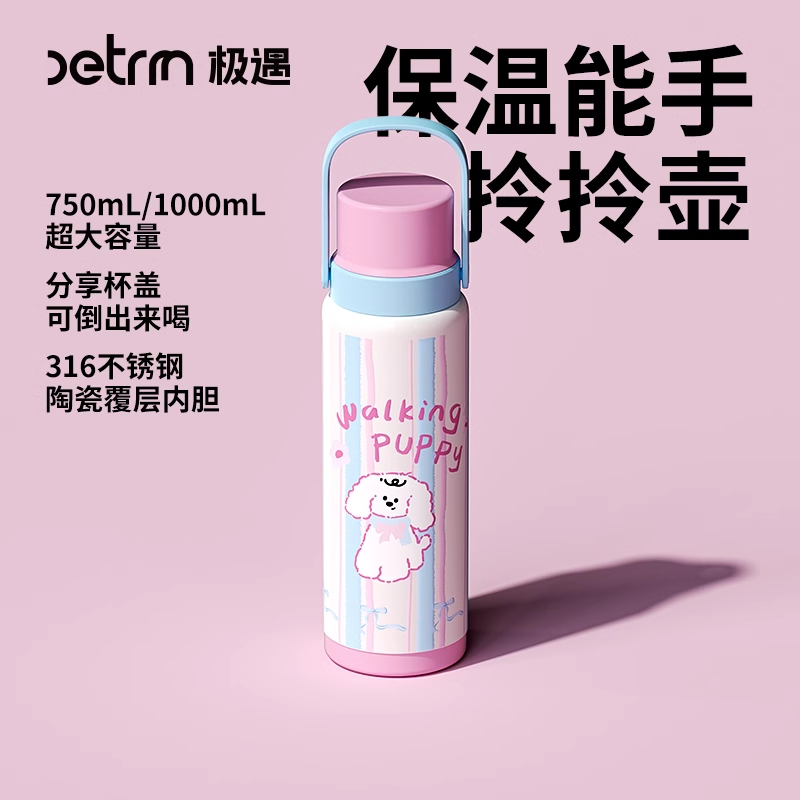 极遇大容量保温杯2026新款高颜值水杯女家用外带便携吸管杯子水壶