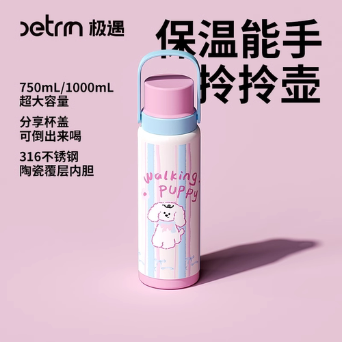 原创设计316不锈钢保温杯双饮杯