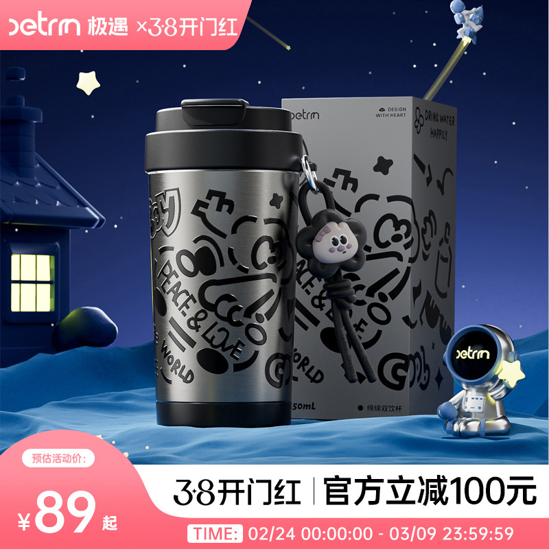 极遇陶瓷内胆保温杯吸管杯女生水杯高颜值便携杯子送男朋友咖啡杯