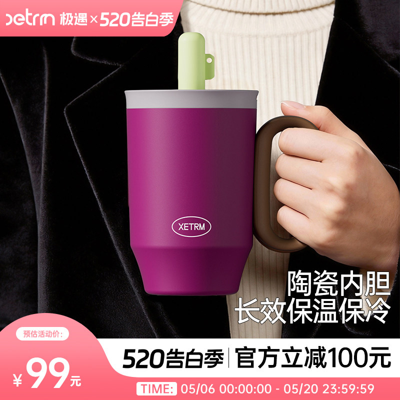 极遇吸管保温杯女生高颜值大容量水杯陶瓷内胆咖啡杯新年礼物杯子