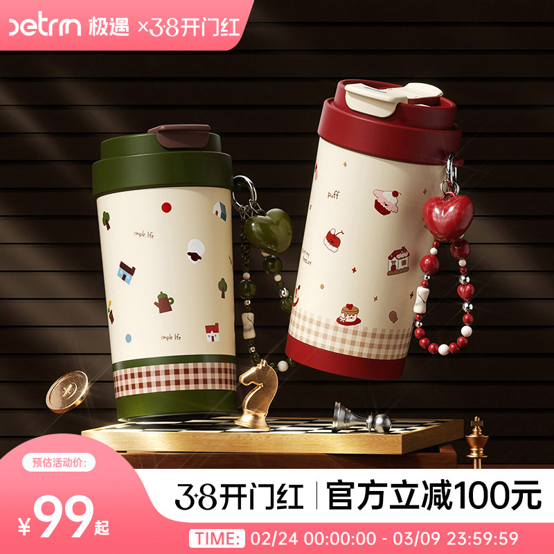 极遇陶瓷内胆带吸管保温杯女生高颜值实用生日礼物高级感咖啡杯子