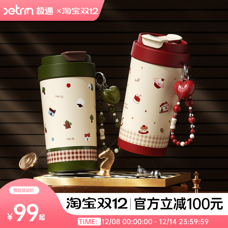 极遇陶瓷内胆带吸管保温杯女生高颜值实用生日礼物高级感咖啡杯子