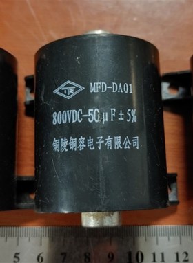 速发B15 50uf800V流大电流隔直 滤波无极电容