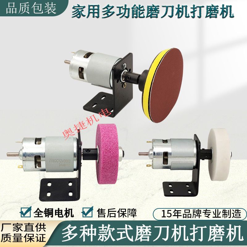 速发动轮机小型家用磨刀机775抛光电砂沙轮磨打磨石片磨机
