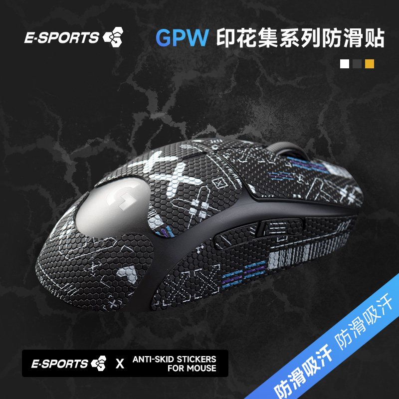 速发罗贴黑pw一/二/三代六角纹全包防滑贴狗屁王g色印花吸汗技纸