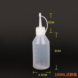 速发小巧点胶瓶链车带针衣油壶尖嘴瓶空瓶自行条加厚头车油瓶实用