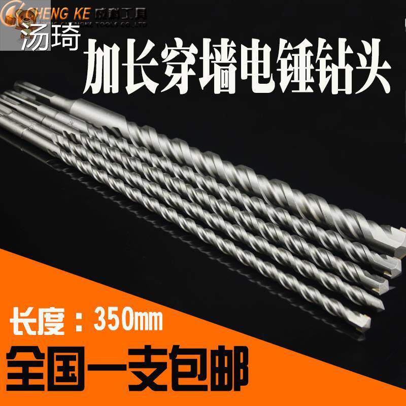 速发冲击钻头圆柄方柄泥混土加长长方8厘101214mm200电锤柄圆穿6
