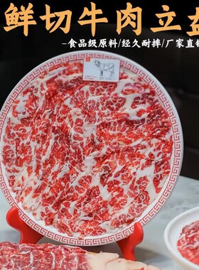 速发火锅店专用吊龙鲜牛切肉立盘带支架盘子商用密胺现切潮汕牛肉