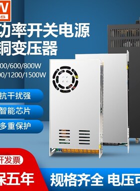 速发大功率开关500W000W1000W220转12V246V48V60工业变压器2060