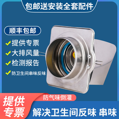 速发运防高密闭不锈钢卫生烟公共间道止逆祥火止回阀排气扇100止