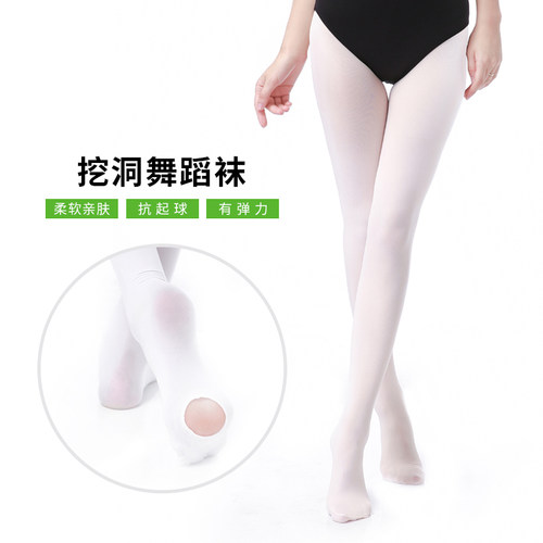 速发舞蹈袜 成人练裤 挖洞艺e大袜 芭蕾功袜白色丝袜连裤袜ba考t