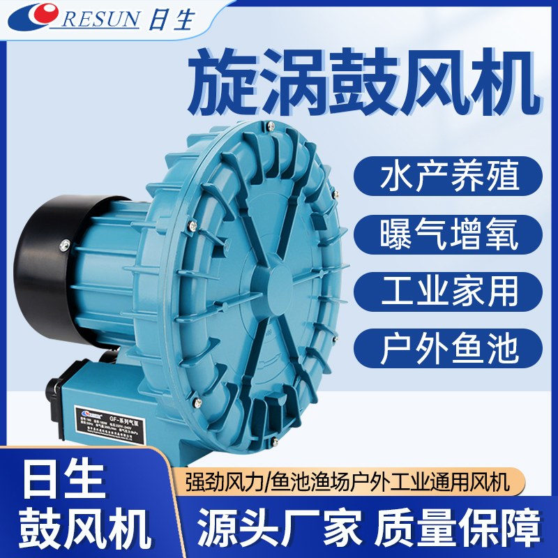 速发鼓风机气F增氧机大功率卖鱼海氧G机打鲜鱼池增氧泵鱼塘氧