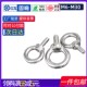 速发04不锈钢吊环螺丝6耳栓钉环型秋千环起重螺模具MMM10M12M1680