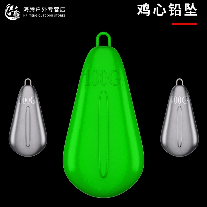 速发铅腾远坠通心叶片型鸡心铅坠海投不伤线海竿抛竿铅坠渔具小配