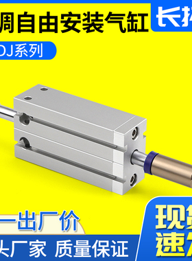 速发MDJ10 56 20 调5 0-5-10-15x20x21x0x5x40x50 亚德客型可2气