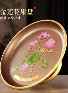 速发盘款莲花合金财果果新佛前贡品碟供奉供神爷高脚水果盆大小号