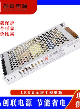 速发创4显示屏开关色v联0a200w单双5广告屏变压器开关专用