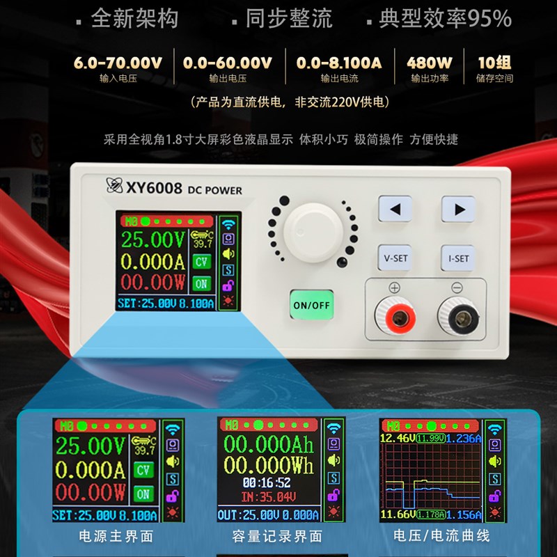 速发欣易XY6008数控可调直流恒压恒压稳流 修维60V8A480W降压模块