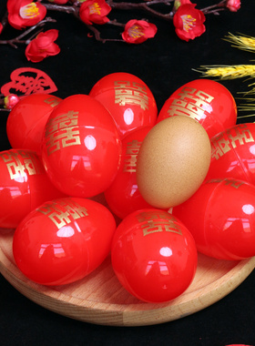 速发鸡蛋壳喜色用料结婚塑品大全红字蛋壳中式婚宴宝宝满月喜蛋包