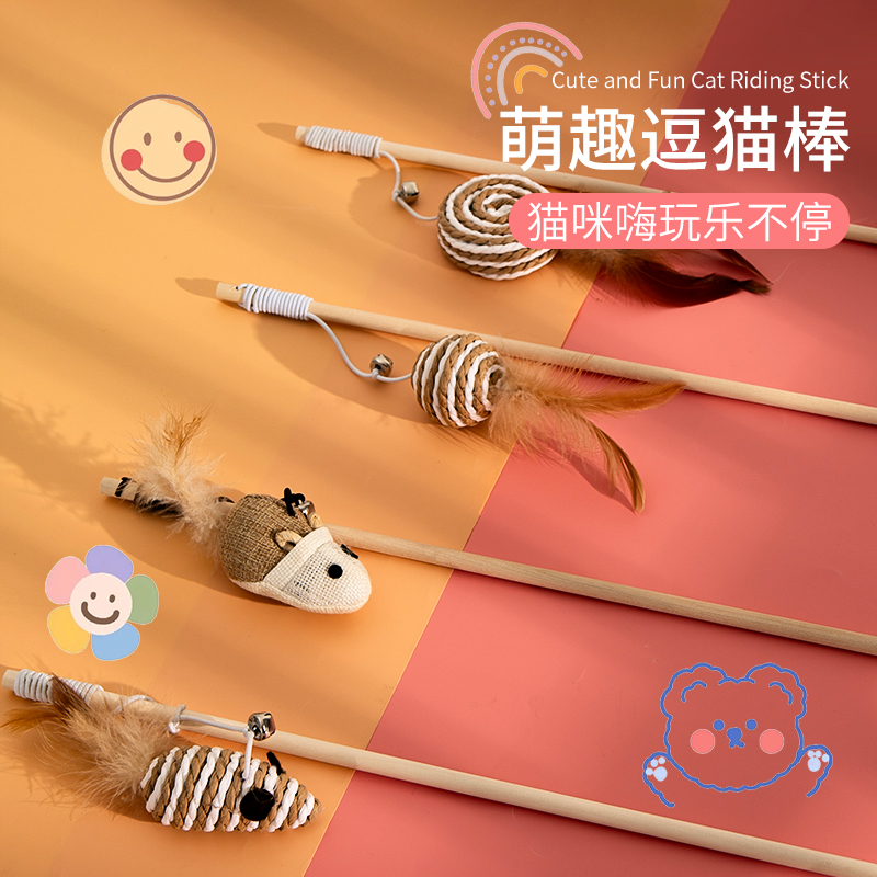 速发猫咪玩具耐杆逗神棒自嗨逗猫猫器用品小猫羽毛逗猫棒木抓耐咬