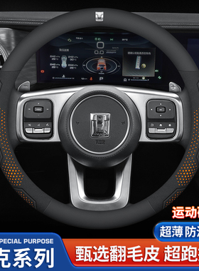 速发适用TAK新0坦克款0方向翻套500400专用改装汽车盘毛皮超薄把