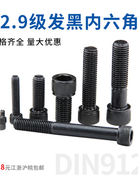 速发12.级7六角螺丝螺钉/DI12内六角杯头螺丝m2/*50/55/60内65-20