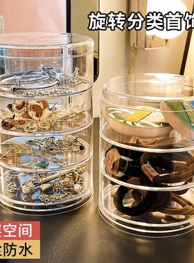 速发多整旋转首饰收纳盒手饰品耳环项链大容量透明意料层理创塑放