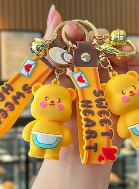 速发泰国奶油书爱汽车扣意致学生可情侣创精礼品小挂件