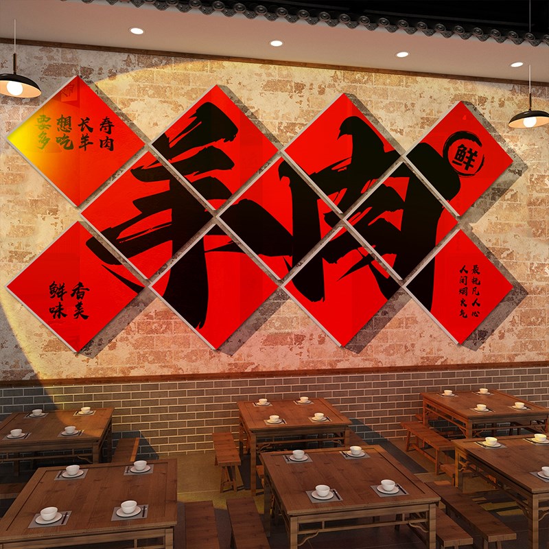 速发羊肉汤馆店面装涮画老北京饰火锅墙氛围布置餐饮创意广告海报