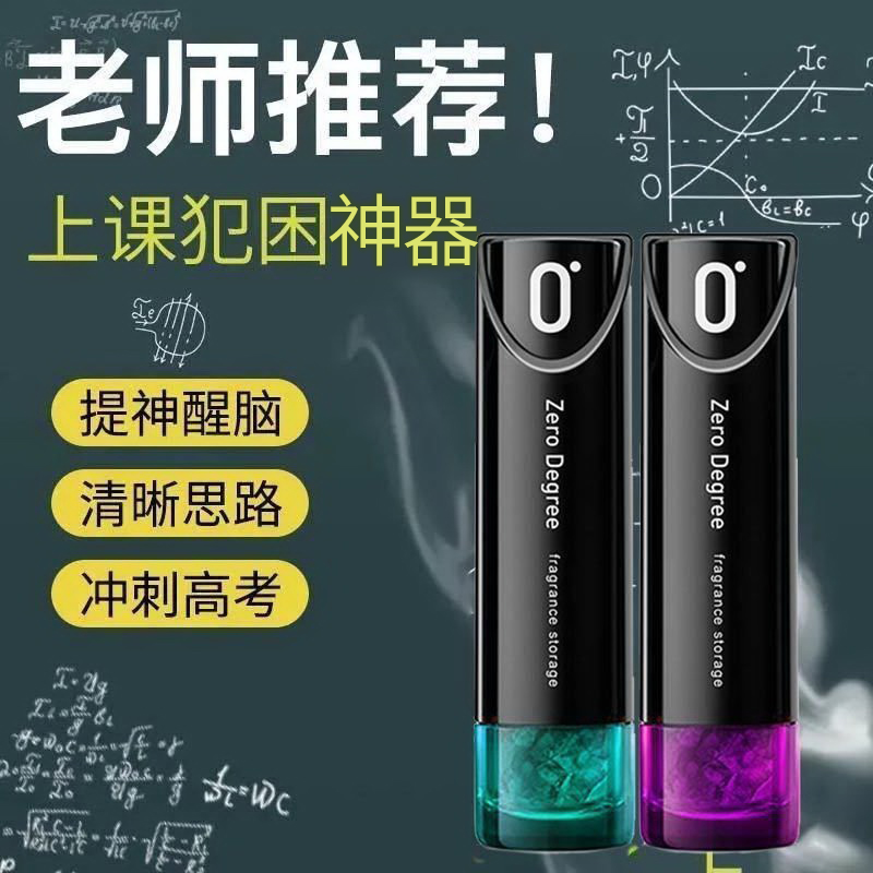 速发防学醒上课睡觉防困防瞌睡提神醒脑开车神器鼻通清生能量棒
