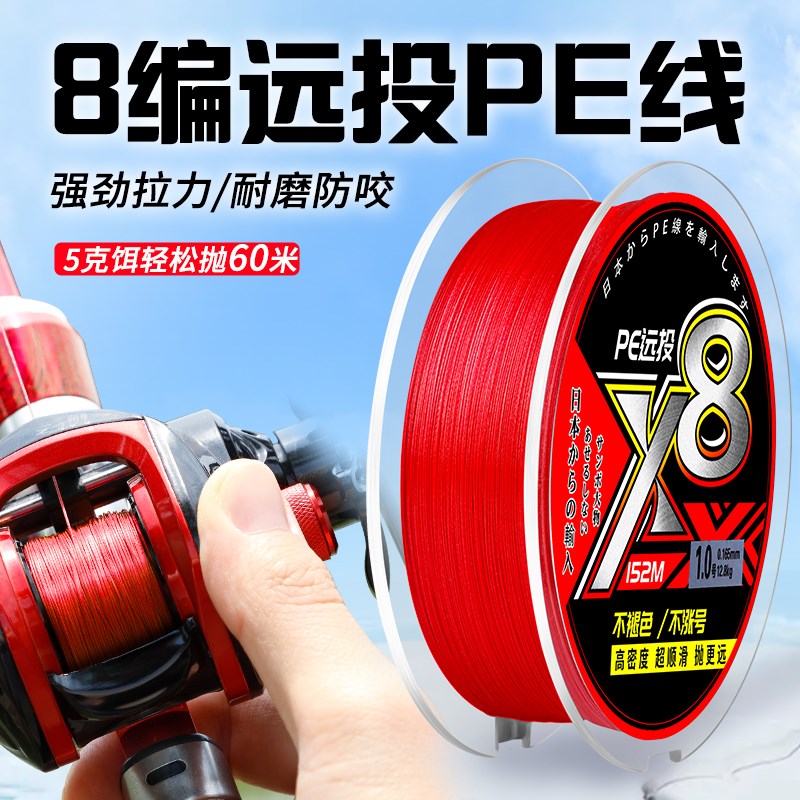 速发8编pe中国红路亚海钓专滑超顺用大力马远投沉水主线