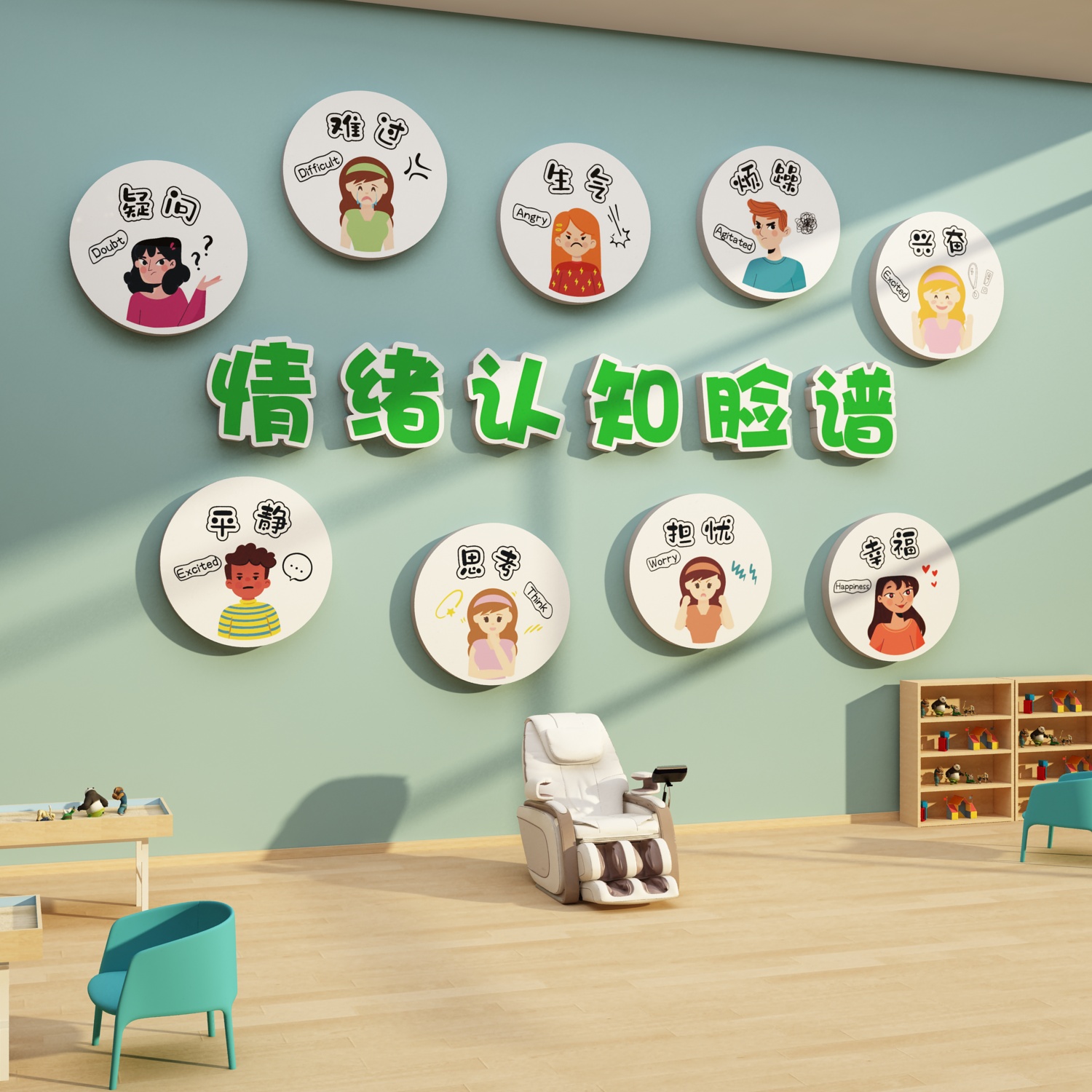 速发心理咨询室布置角灵挂站健康辅导室驿图画文互墙情绪认知疗愈