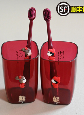 速发结漱洗婚杯子漱色喜庆情侣漱口杯新婚洗红套装