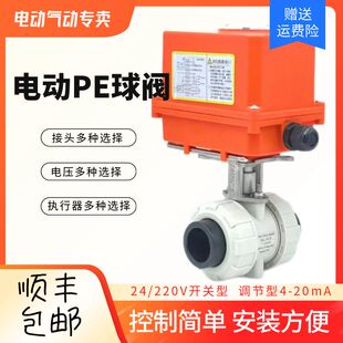 黑色管PE热熔电动双由令活结球阀开关型电动球阀PE3240506580100
