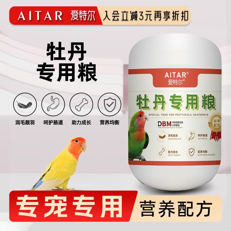牡丹鹦鹉专用鸟粮果蔬坚果鸟食