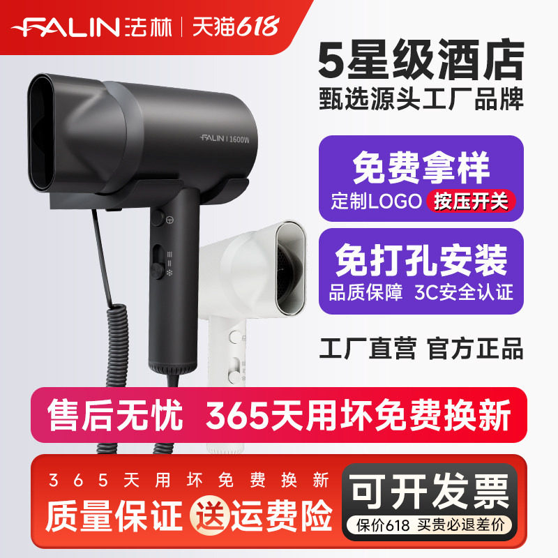 法林酒店吹风机专用壁挂式按压防盗宾馆民宿家用卫生间挂墙电风筒