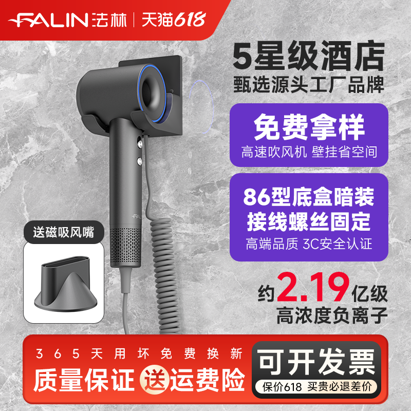 法林酒店高速吹风机86型底盒暗装接线宾馆民宿壁挂式电吹风吹风筒