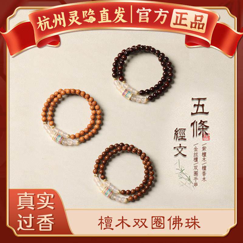 【杭州灵隐】禅意檀香佛