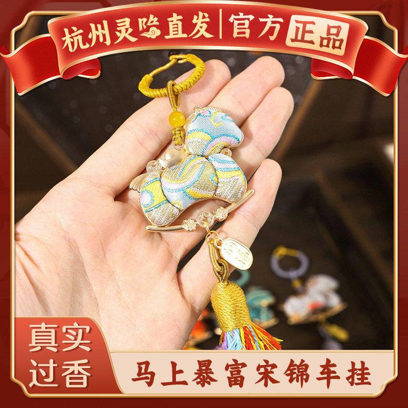 【杭州灵隐】国潮宋锦马